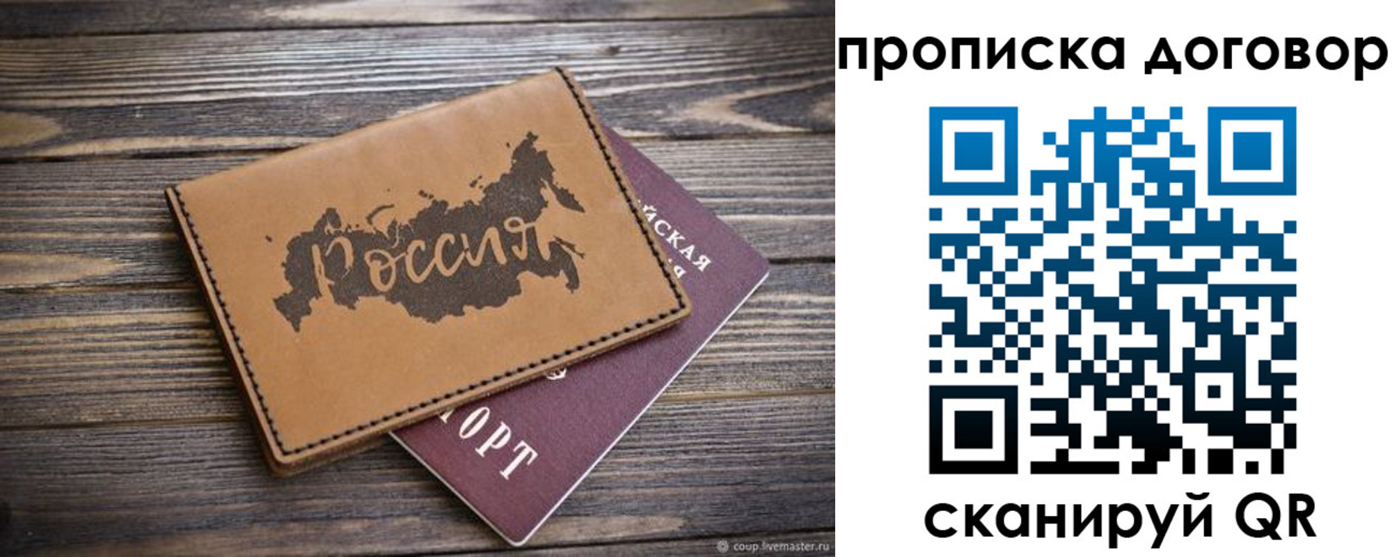 временная прописка в Кинешме