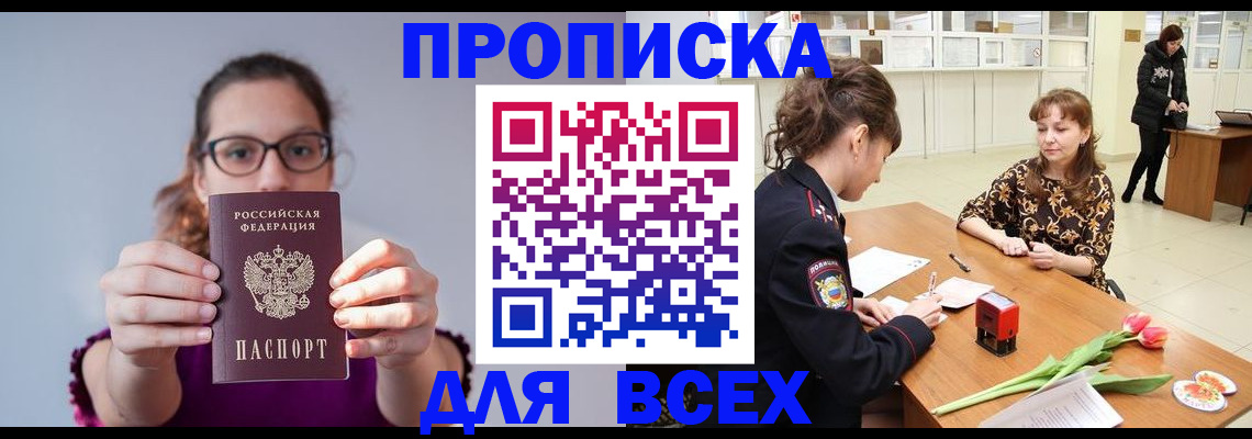 где прописаться в Кинешме