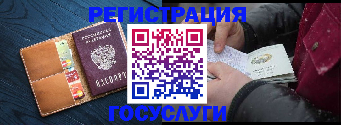 прописка ребенка в Кинешме