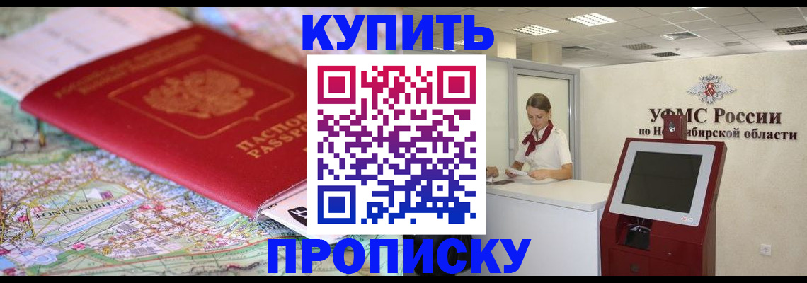 где прописаться в Кинешме