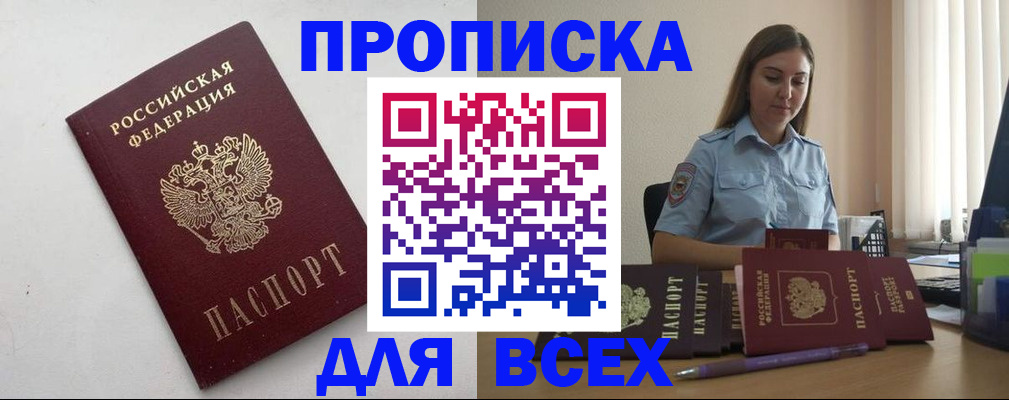 временная регистрация госуслуги в Кинешме