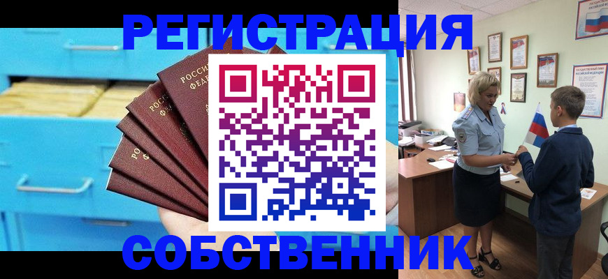 прописка иностранных граждан в Кинешме