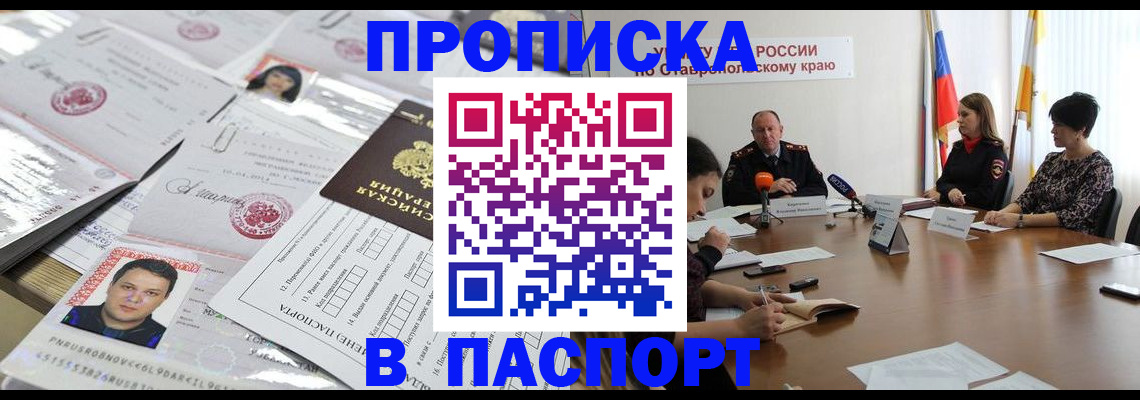 прописка от собственника в Кинешме