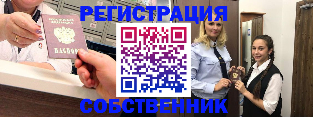 временная регистрация для всех в Кинешме